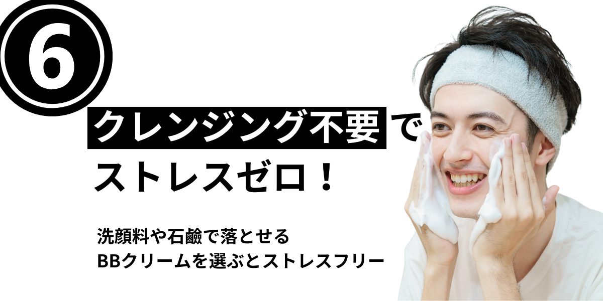 洗顔 石鹸 落とせる
